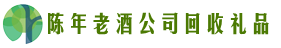 中卫市沙坡头区优财回收烟酒店